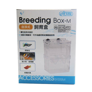 Ista Medium Breeding Box - Tropical Supplies North East